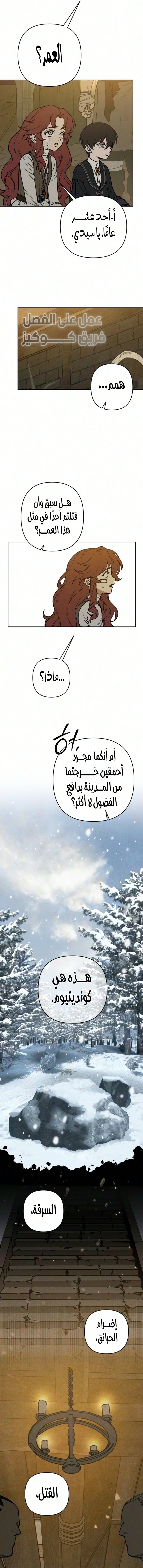الصفحة 9