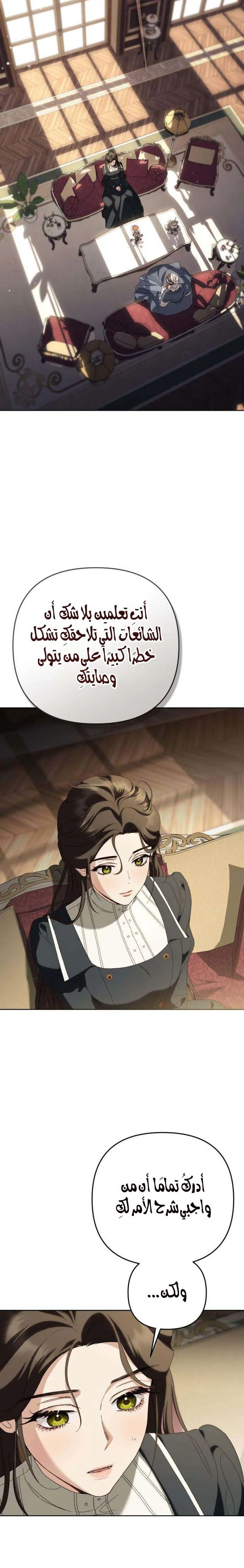 الصفحة 7