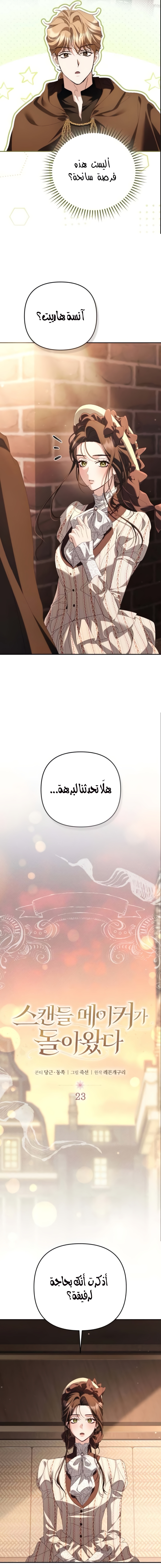 الصفحة 8