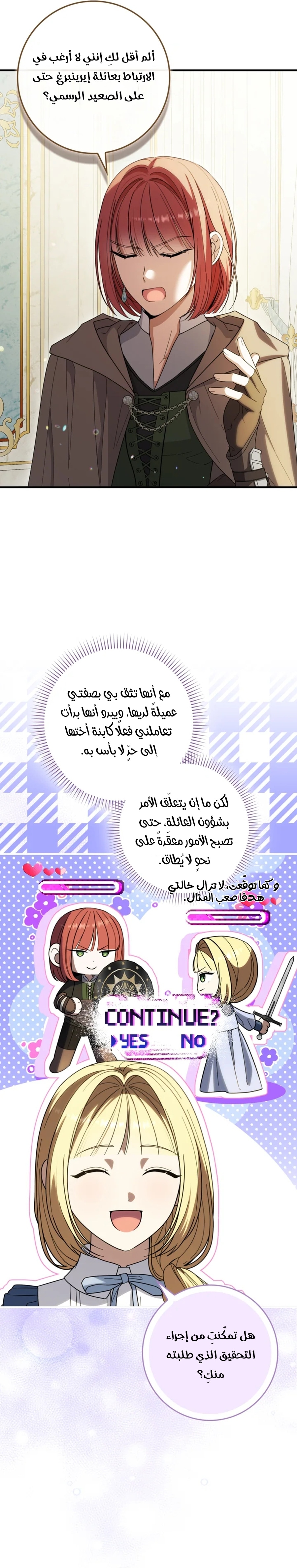 الصفحة 4
