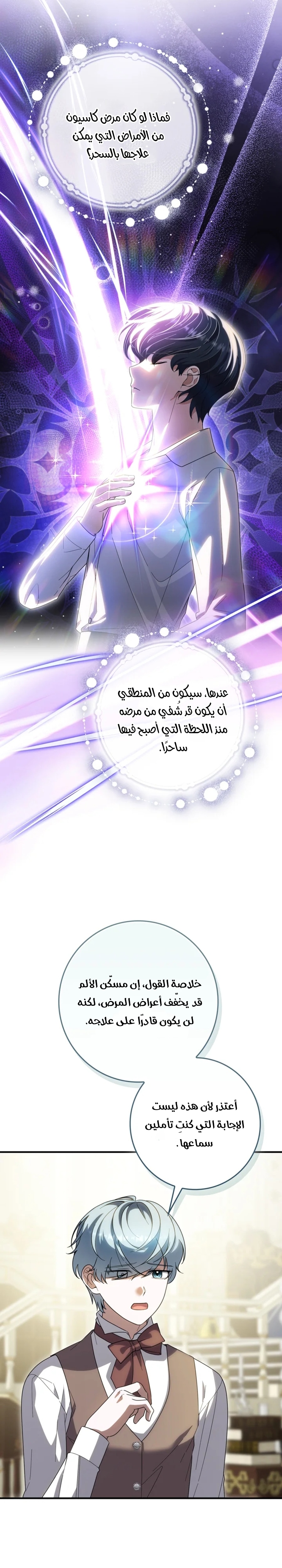 الصفحة 20