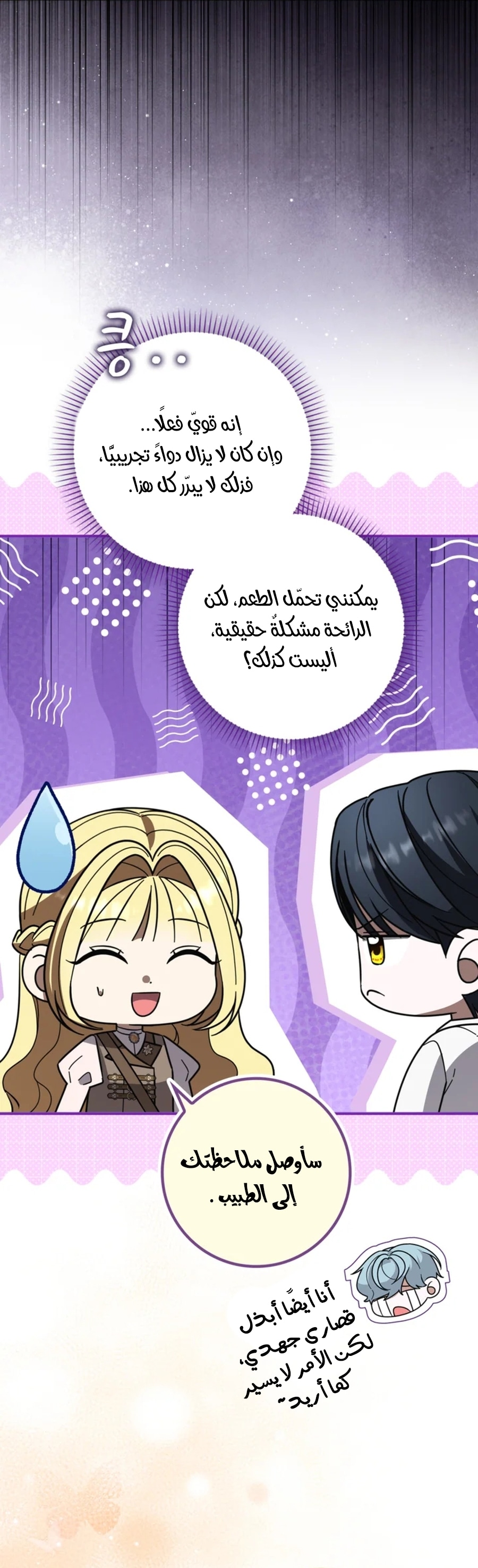 الصفحة 24