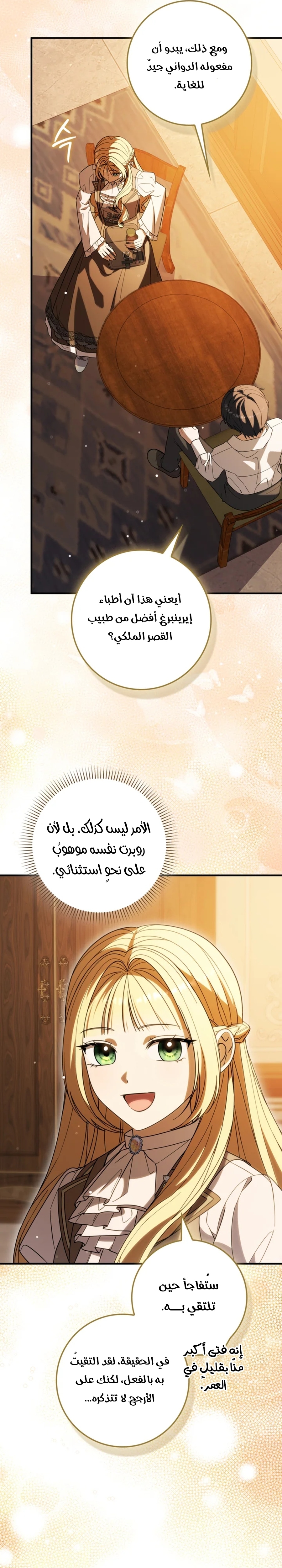 الصفحة 25