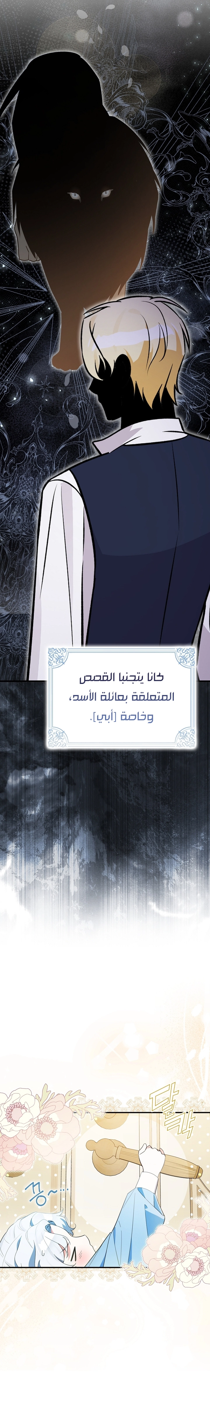 الصفحة 14