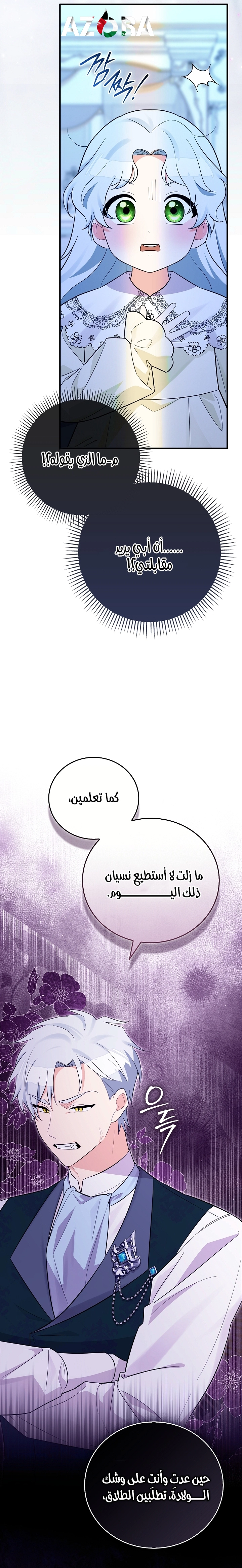 الصفحة 23