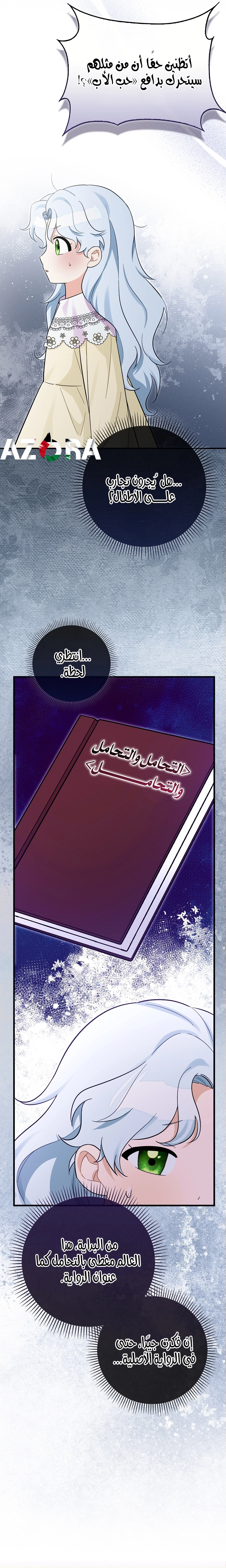 الصفحة 28