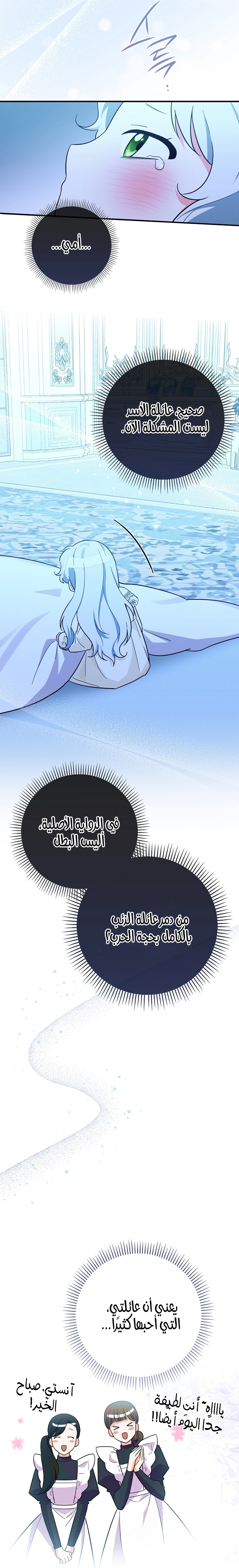 الصفحة 36