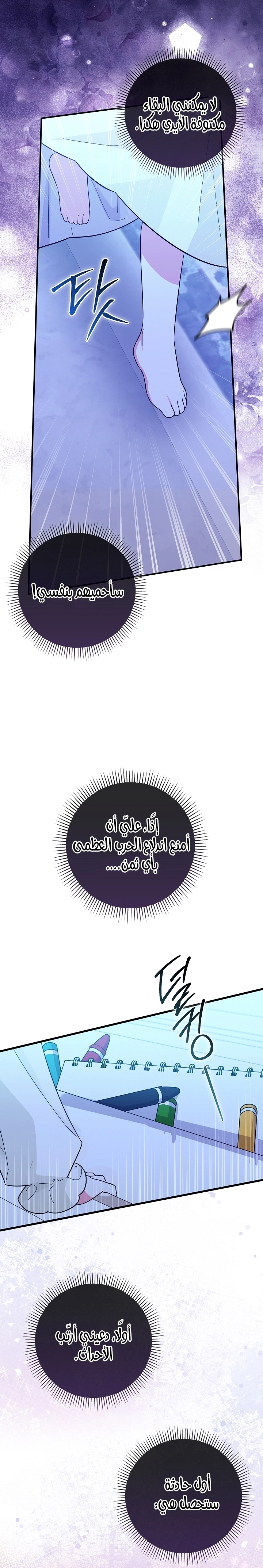 الصفحة 39