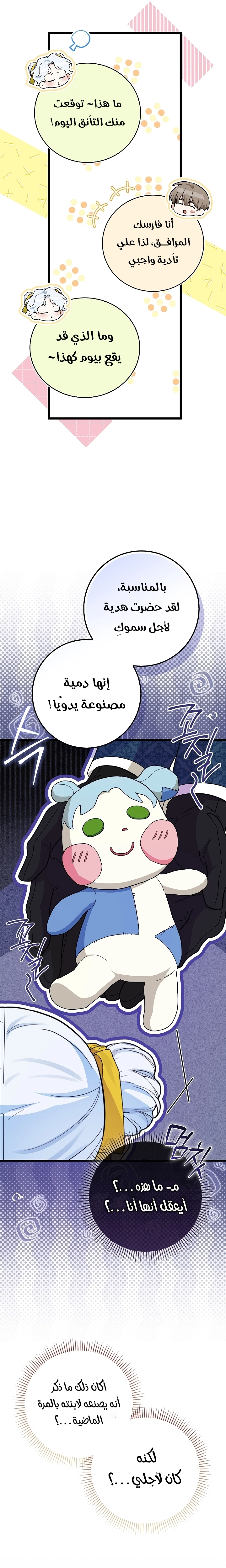 الصفحة 9