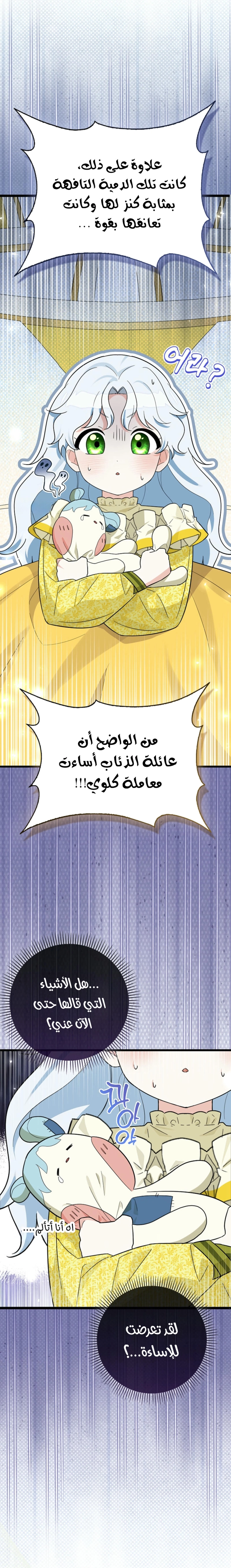 الصفحة 12