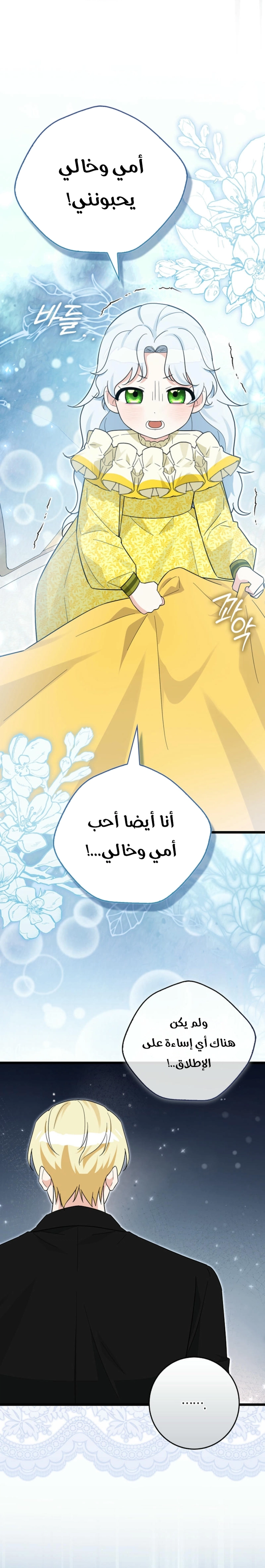 الصفحة 23