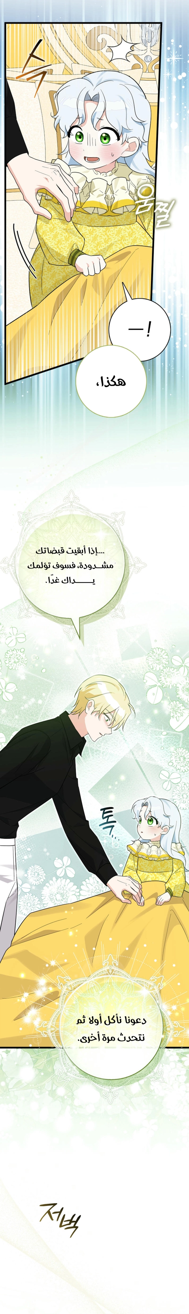 الصفحة 24