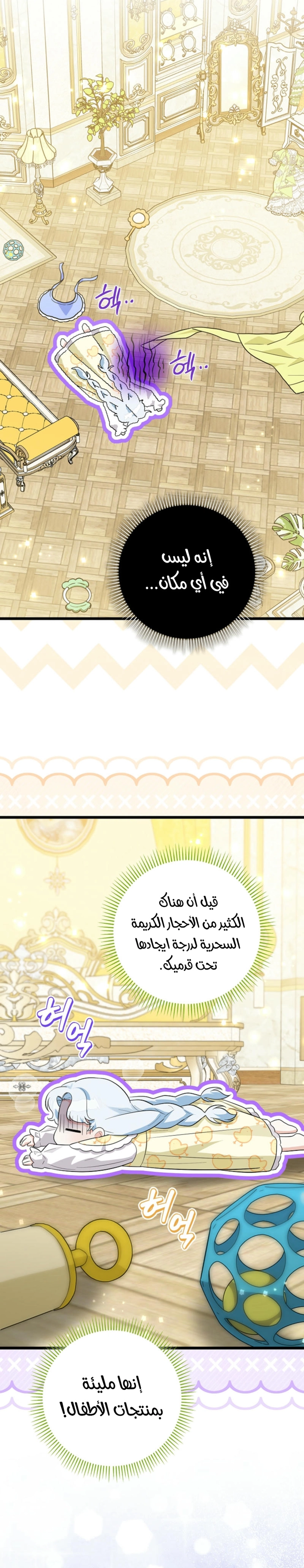 الصفحة 34