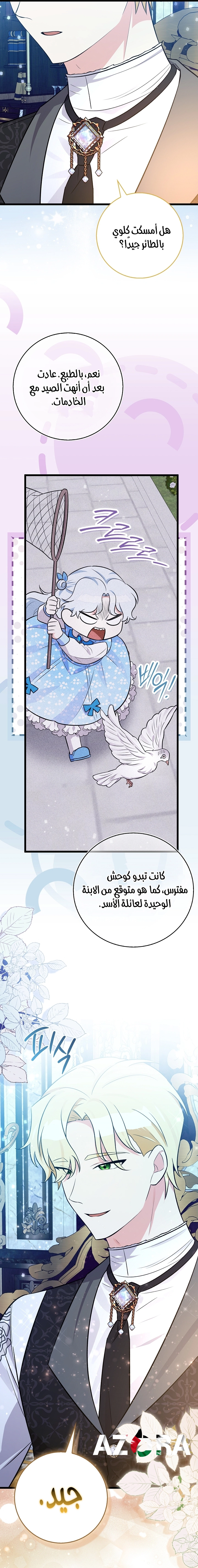 الصفحة 25