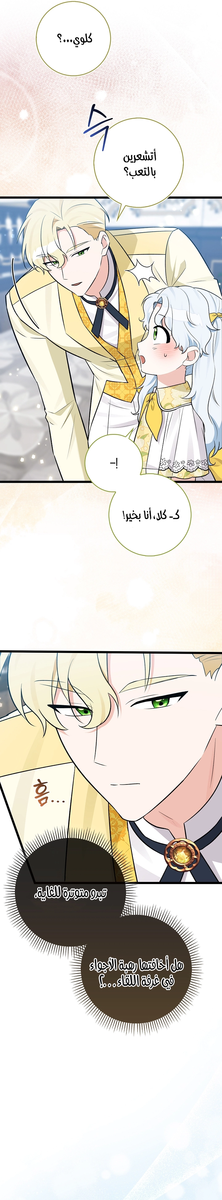 الصفحة 19
