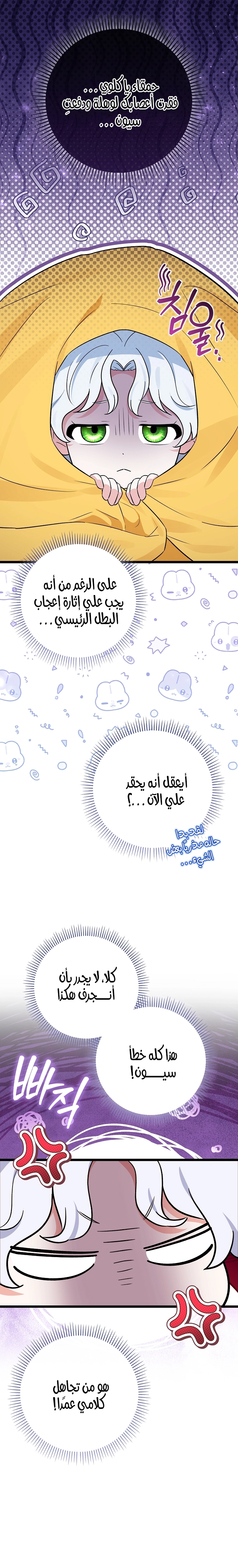 الصفحة 34