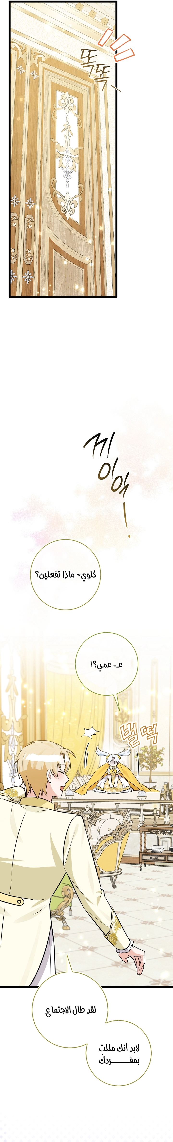 الصفحة 35