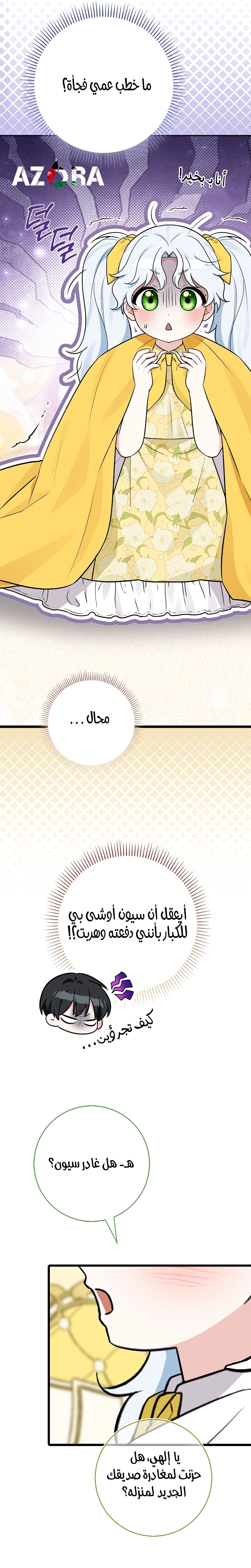 الصفحة 36