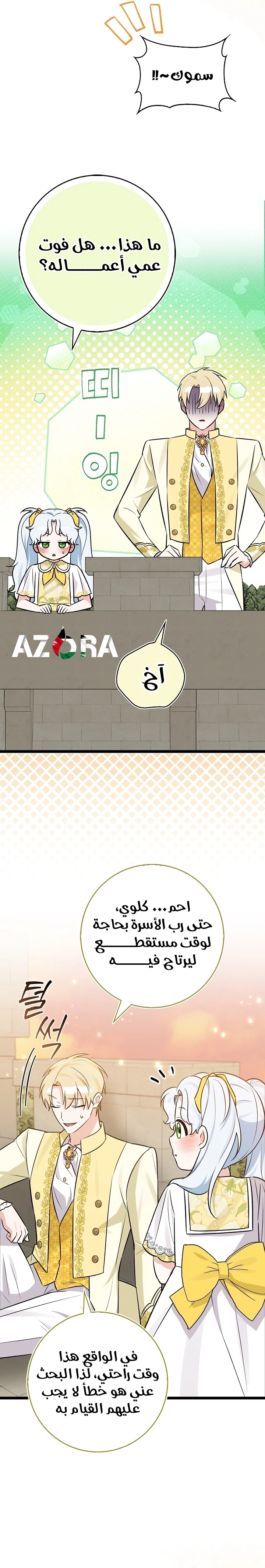الصفحة 6