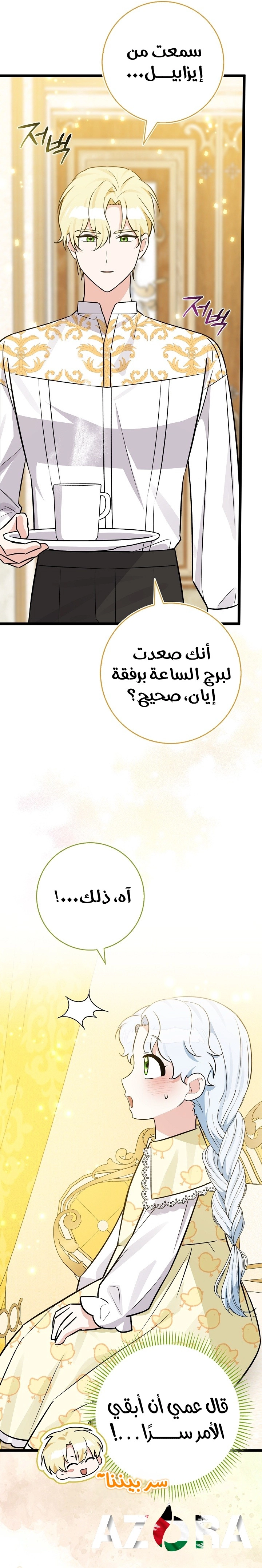 الصفحة 14
