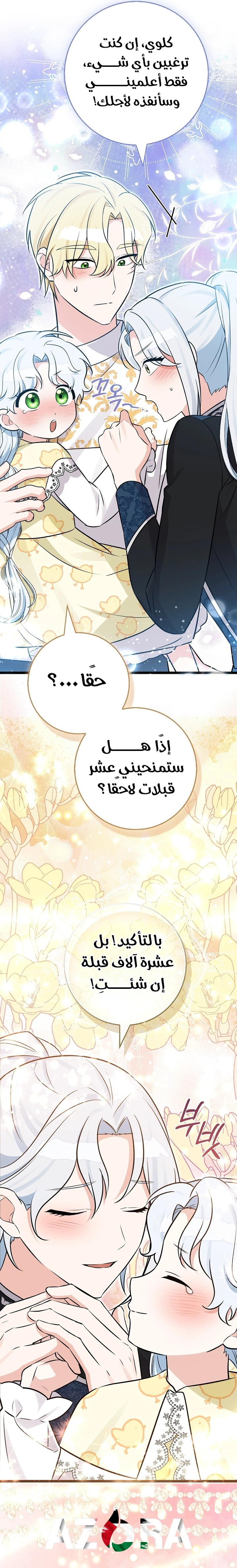 الصفحة 36