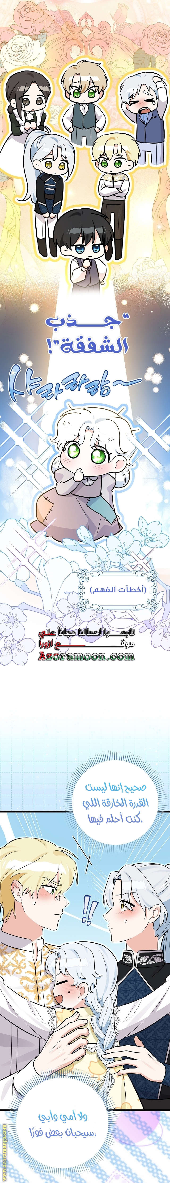 الصفحة 6
