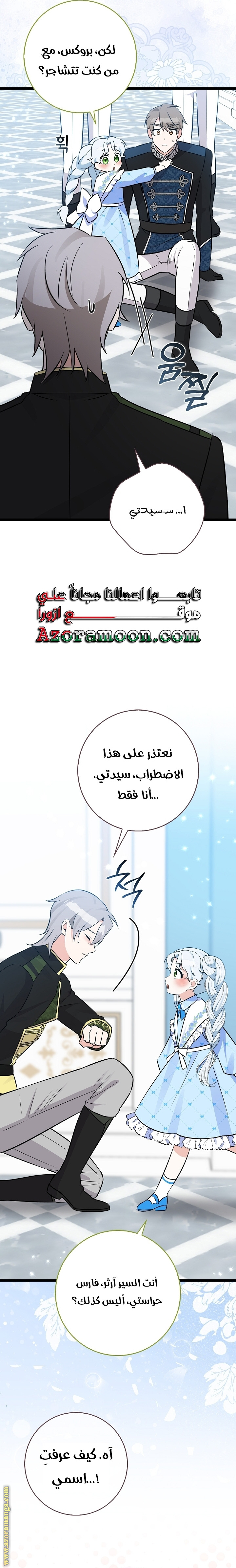 الصفحة 36