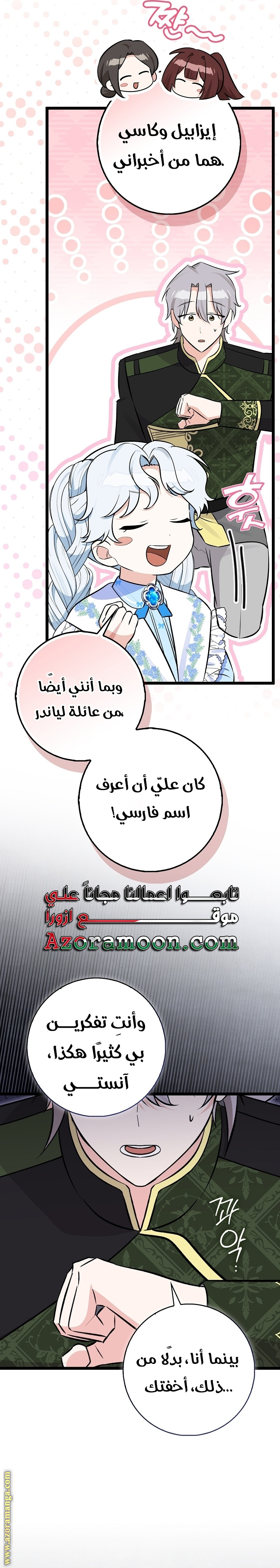 الصفحة 37