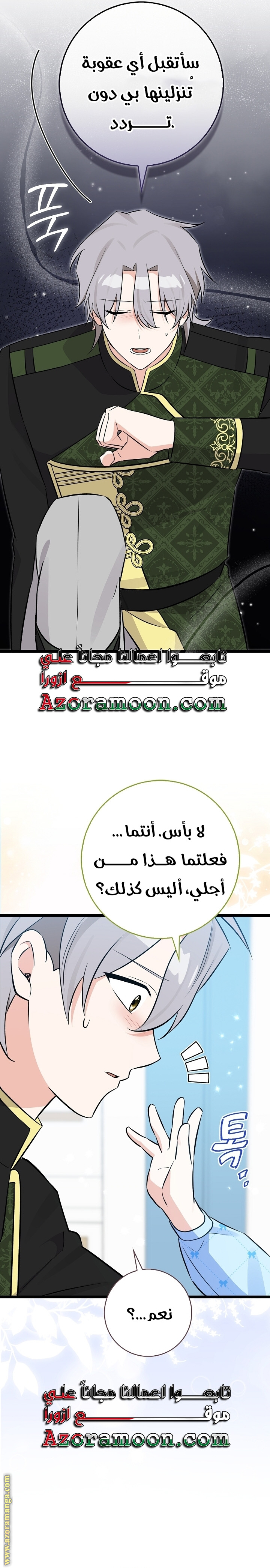 الصفحة 38