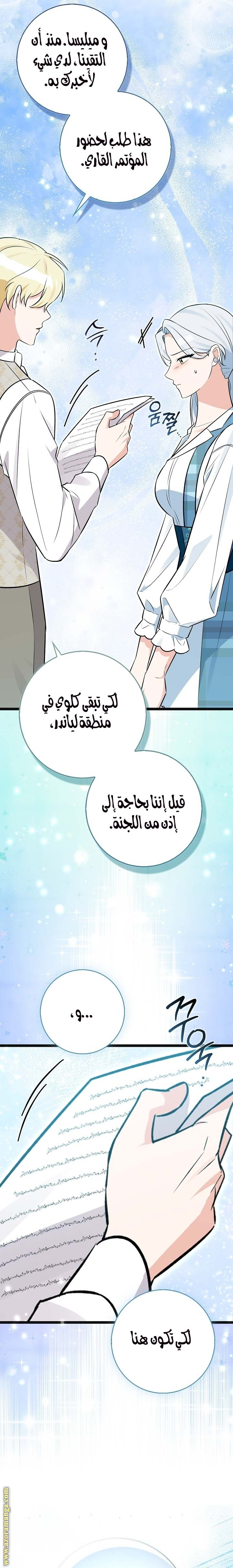 الصفحة 16