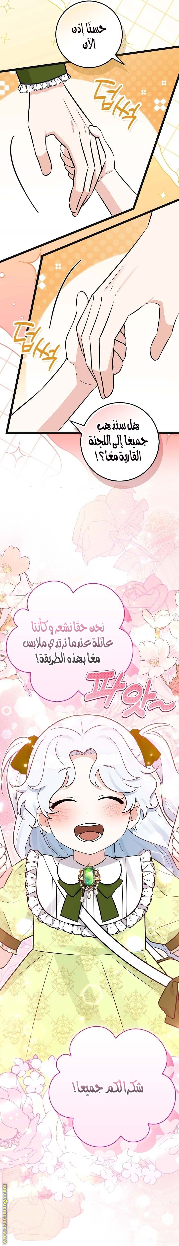الصفحة 28