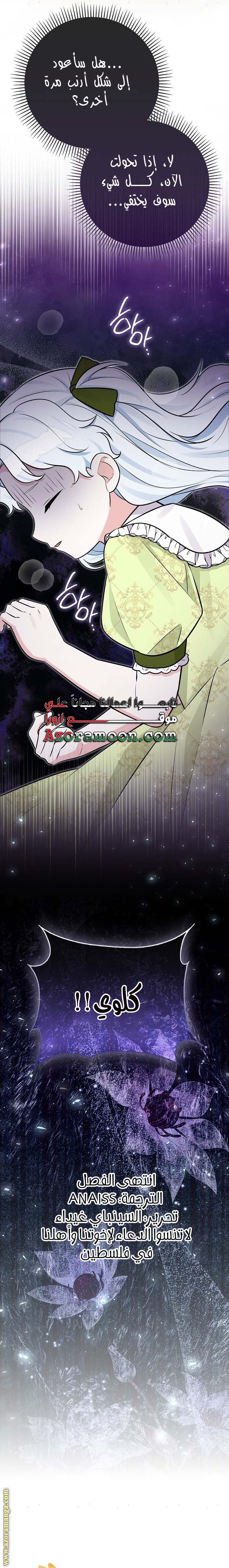 الصفحة 36