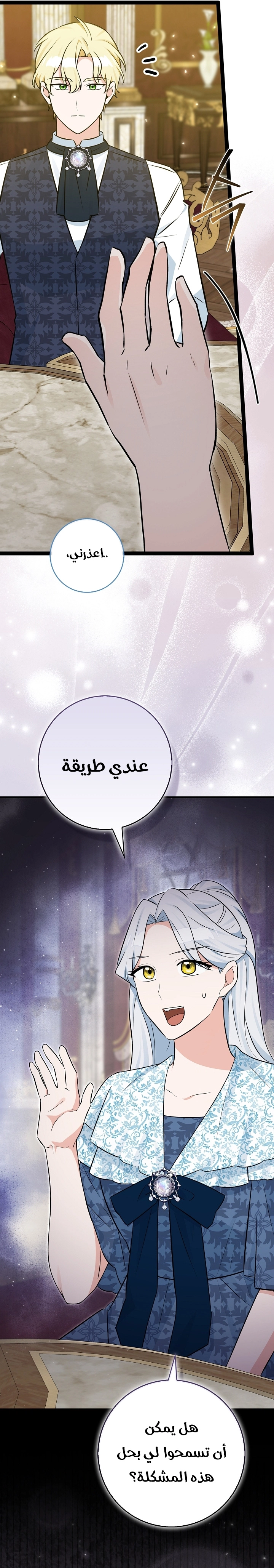 الصفحة 23