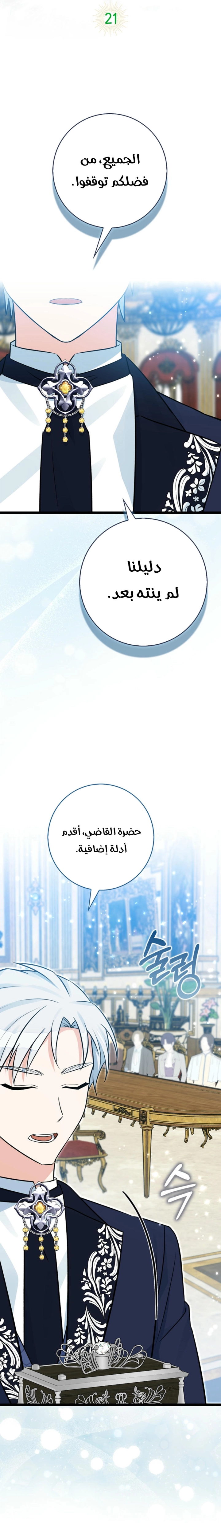 الصفحة 10