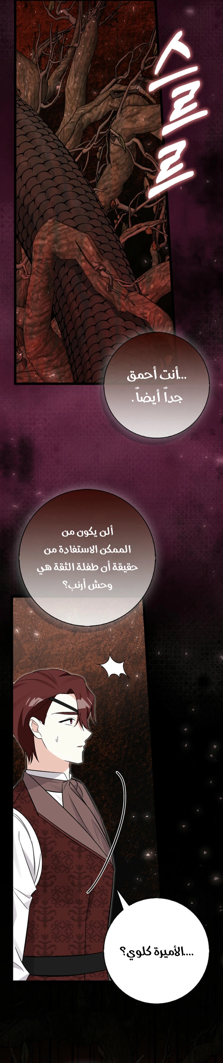الصفحة 30