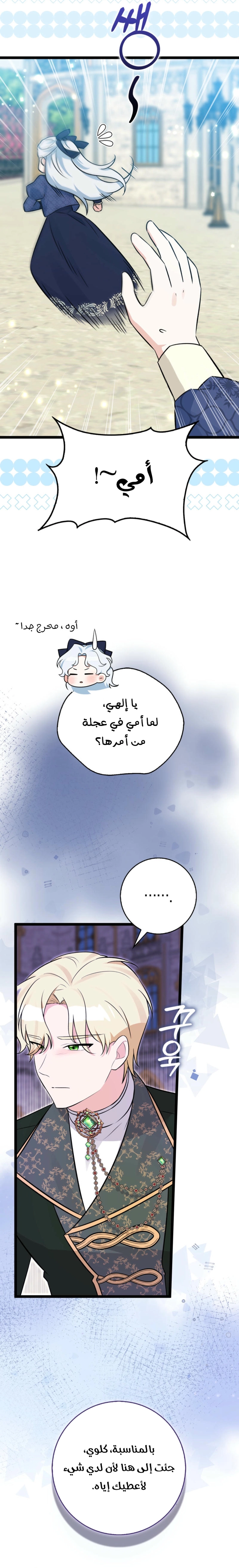 الصفحة 5