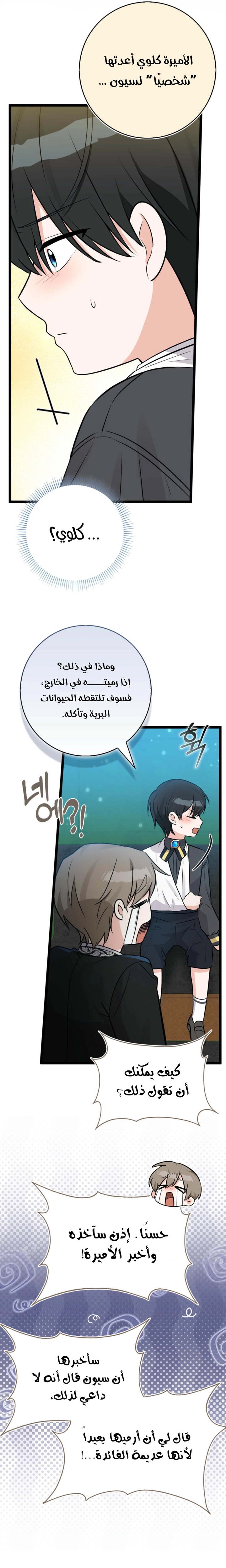 الصفحة 34