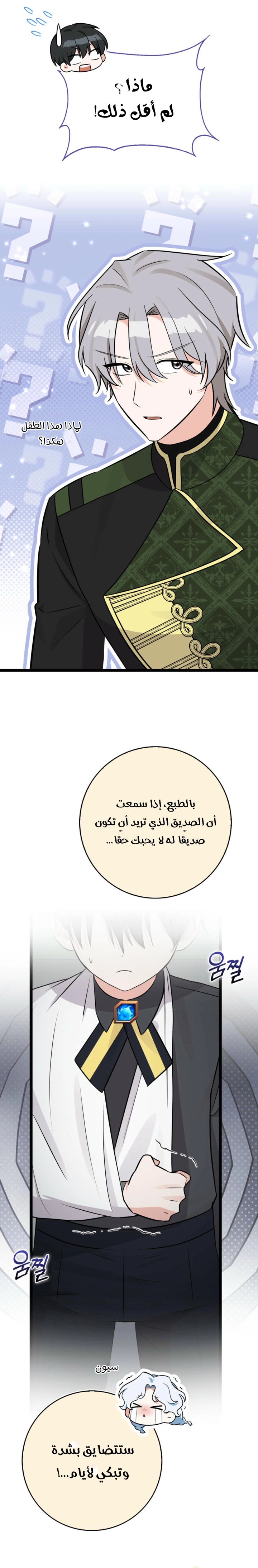 الصفحة 35