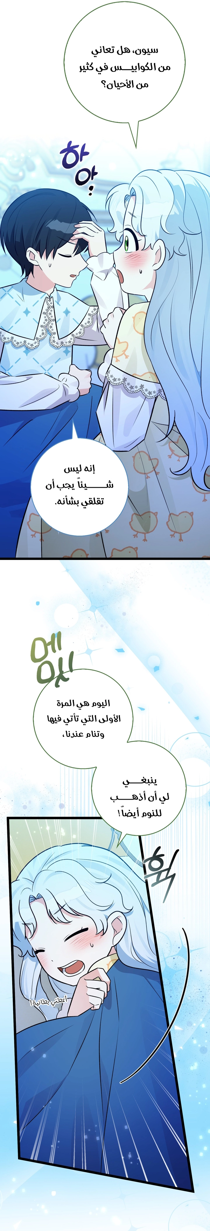 الصفحة 23