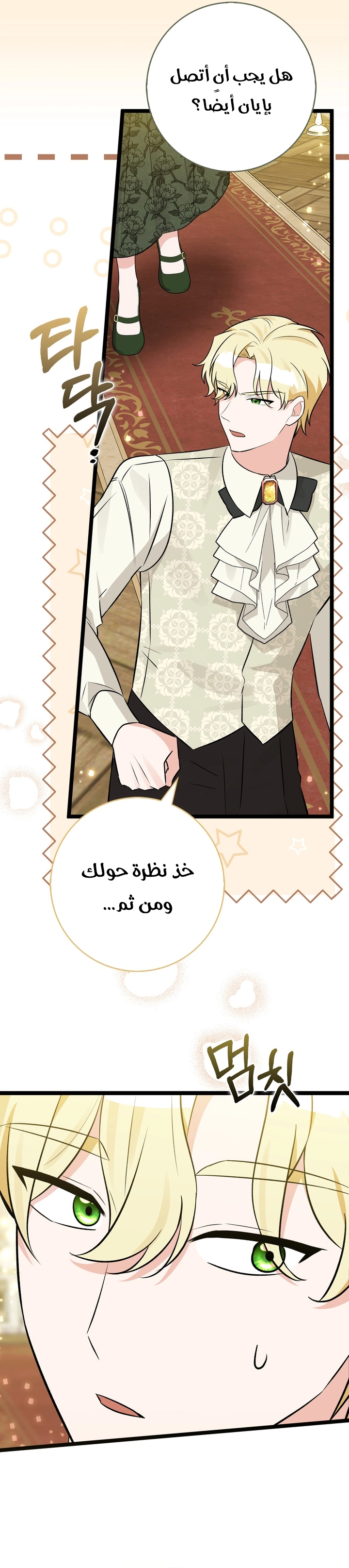 الصفحة 31