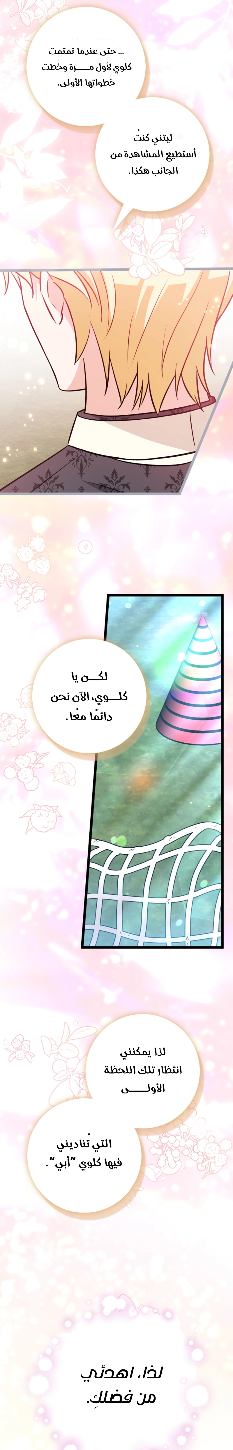 الصفحة 33