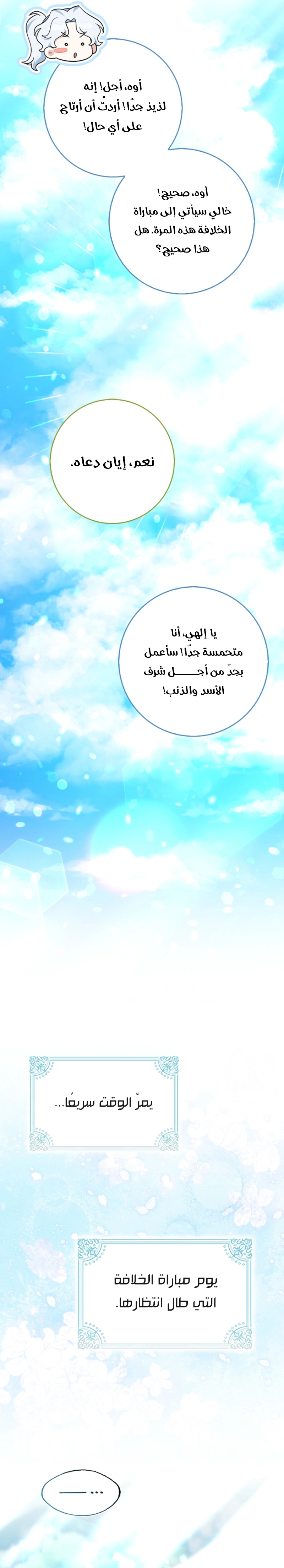 الصفحة 35