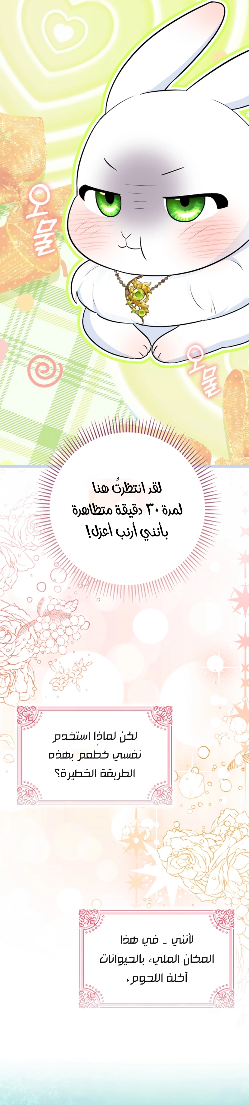 الصفحة 18