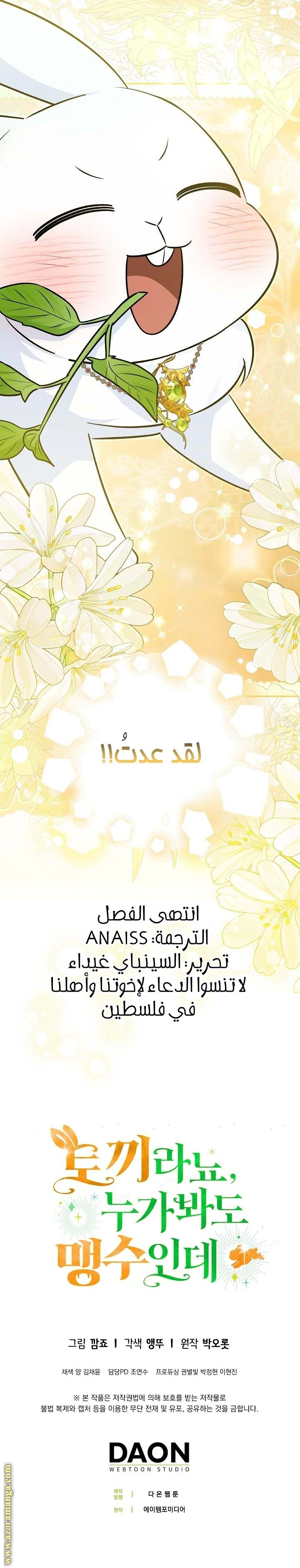 الصفحة 36