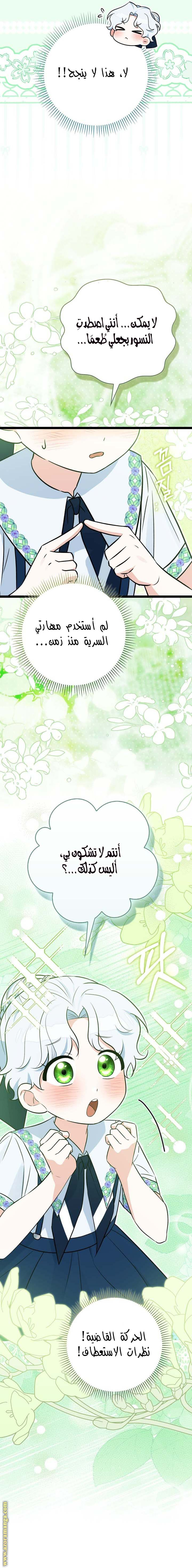الصفحة 6