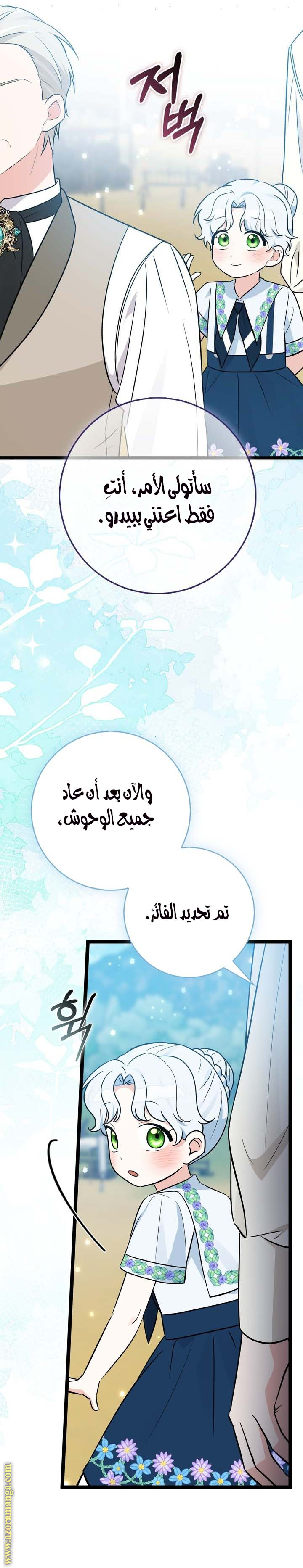 الصفحة 21