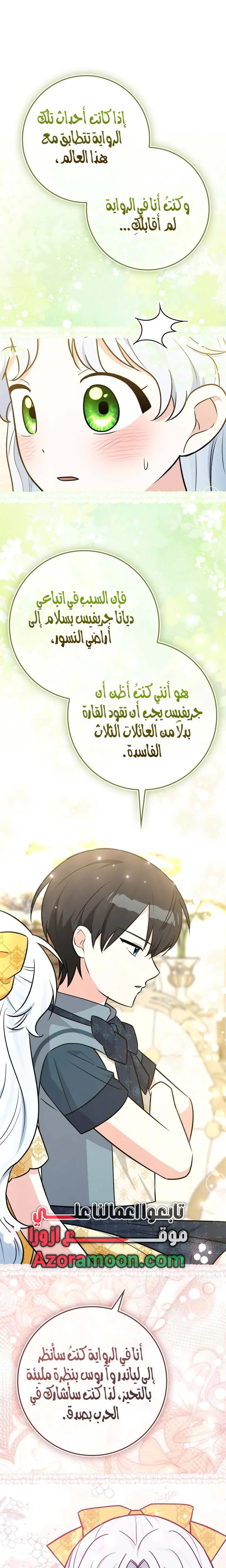 الصفحة 30
