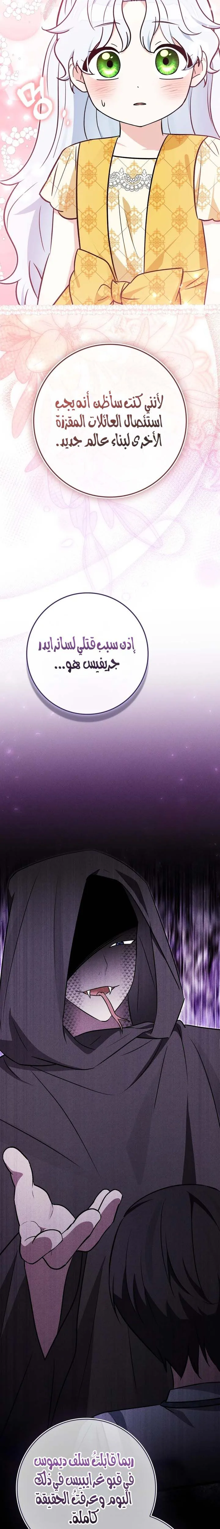 الصفحة 31