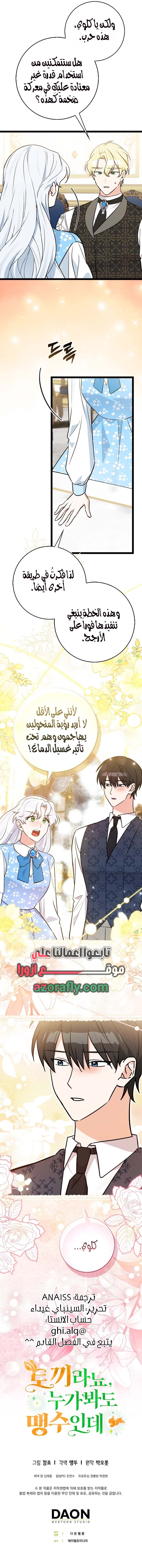 الصفحة 10