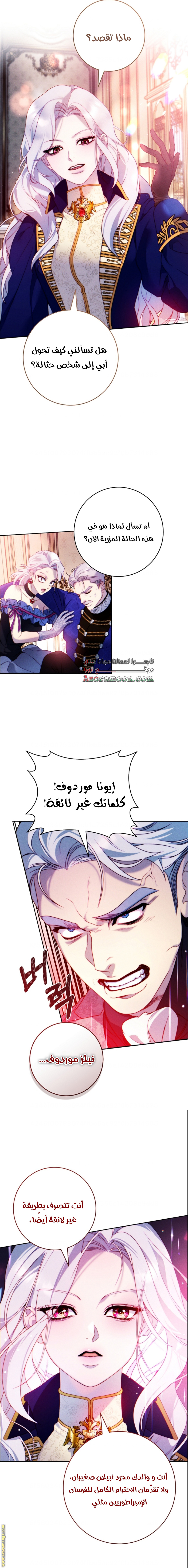 الصفحة 7